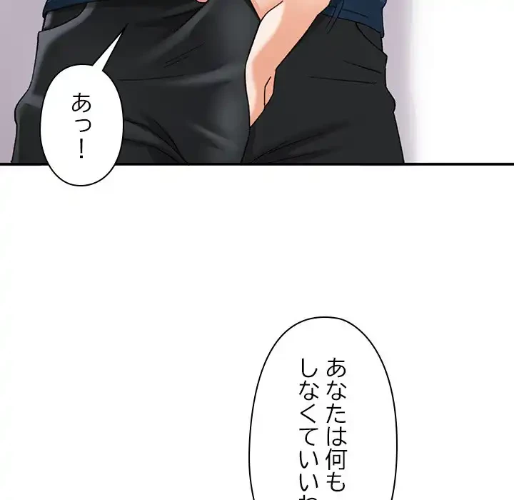 天使のようなお姉さん 第5話 - 107