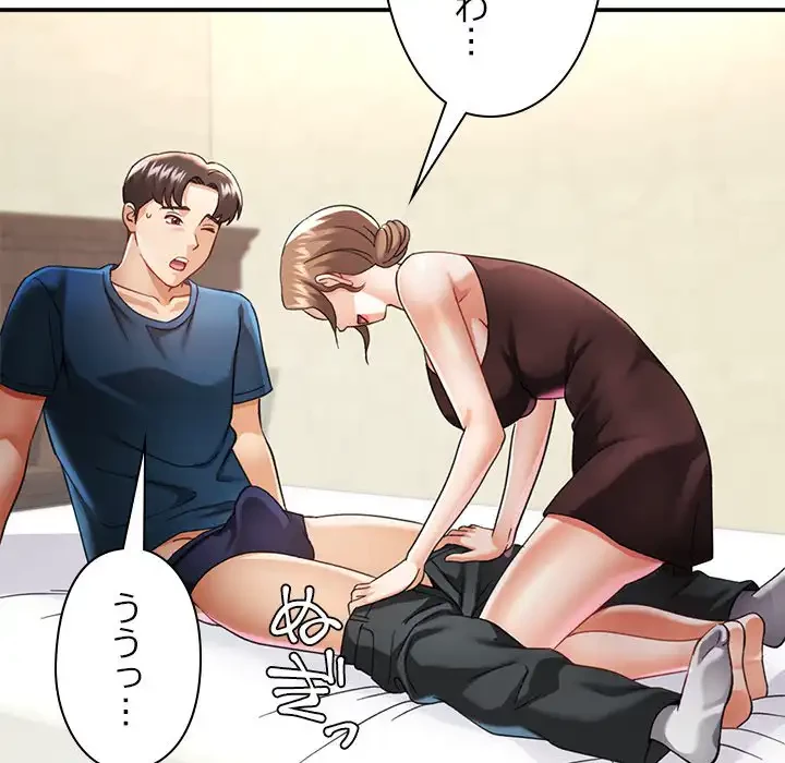 天使のようなお姉さん 第5話 - 108