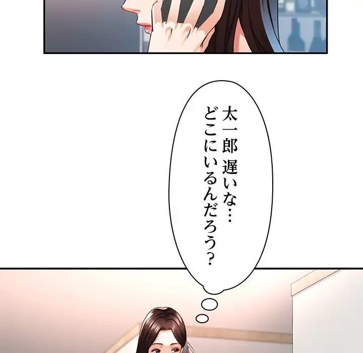 天使のようなお姉さん 第5話 - 110