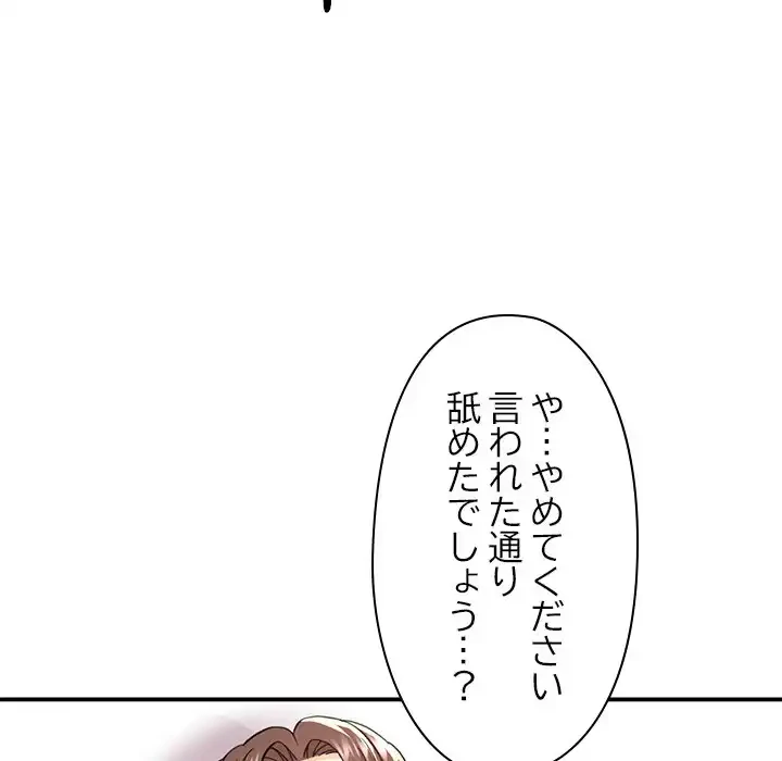 天使のようなお姉さん 第5話 - 114