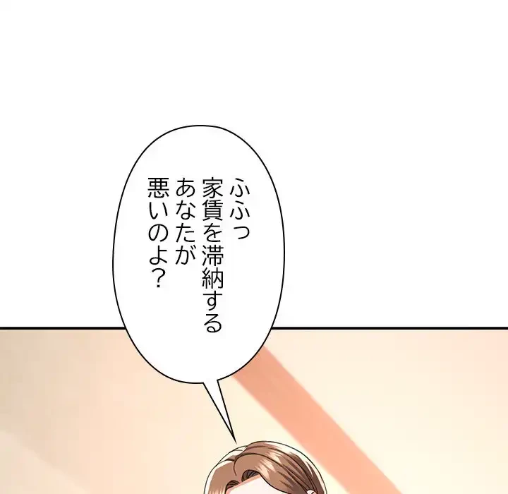 天使のようなお姉さん 第5話 - 116