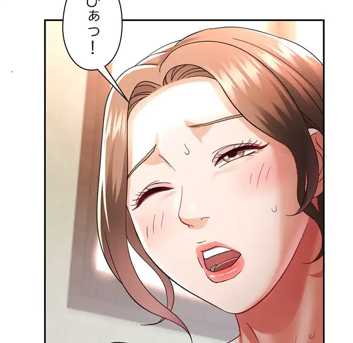 天使のようなお姉さん 第5話 - 121