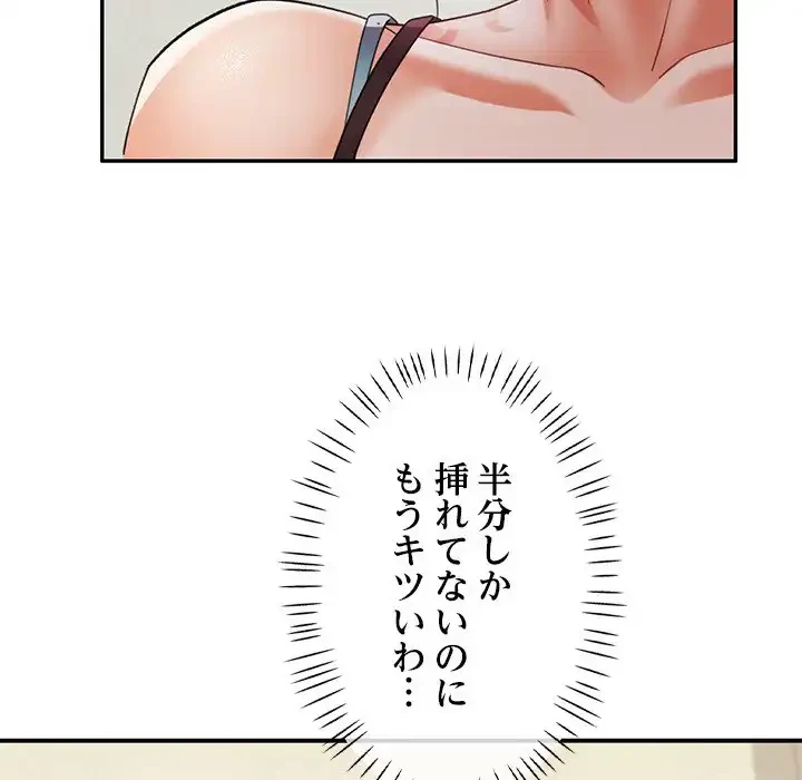 天使のようなお姉さん 第5話 - 122