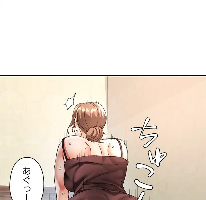 天使のようなお姉さん 第5話 - 125