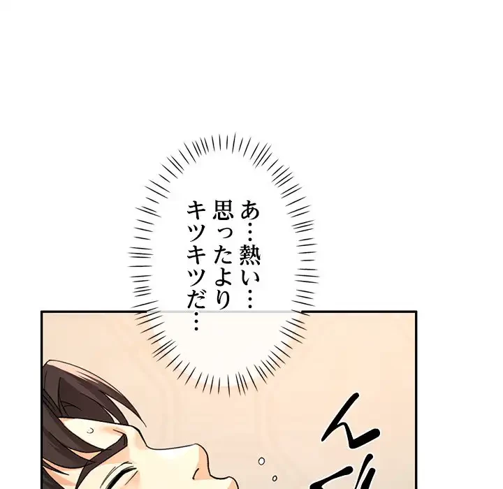 天使のようなお姉さん 第5話 - 127