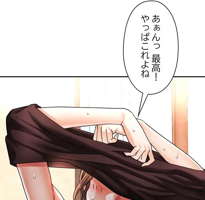 天使のようなお姉さん 第5話 - 129