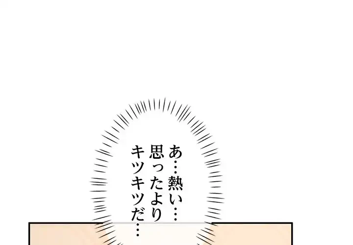 天使のようなお姉さん 第6話 - 4