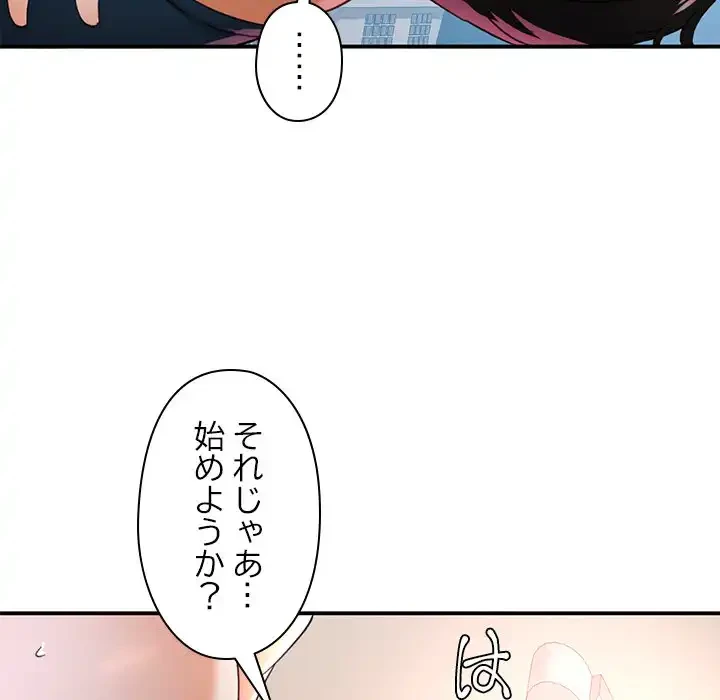 天使のようなお姉さん 第6話 - 11