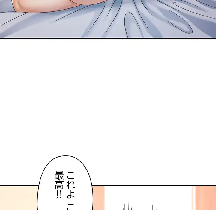 天使のようなお姉さん 第6話 - 20