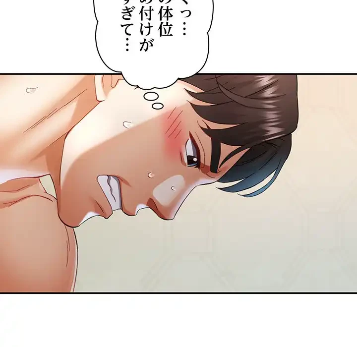 天使のようなお姉さん 第6話 - 34