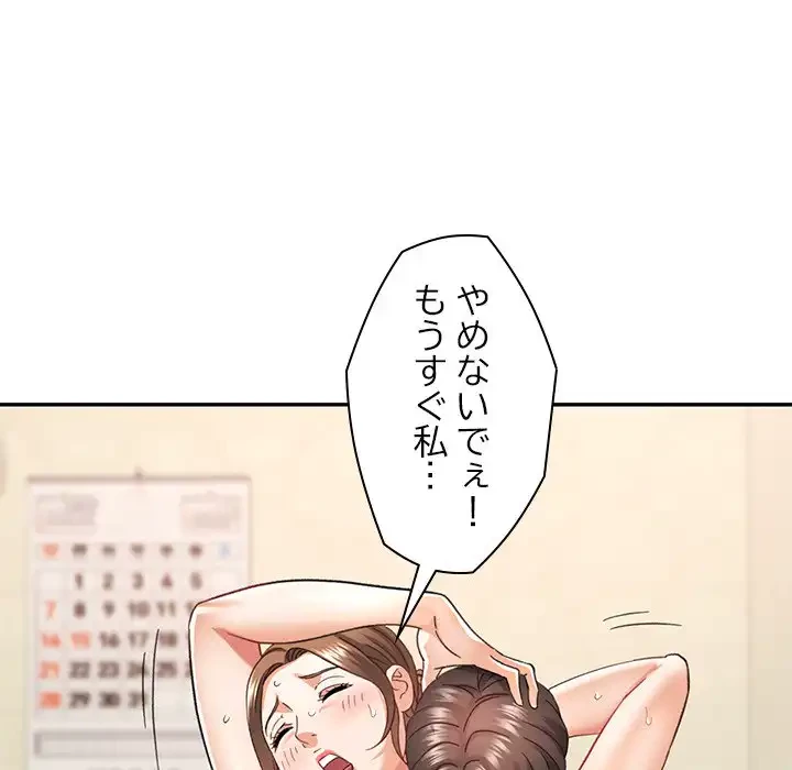 天使のようなお姉さん 第6話 - 35