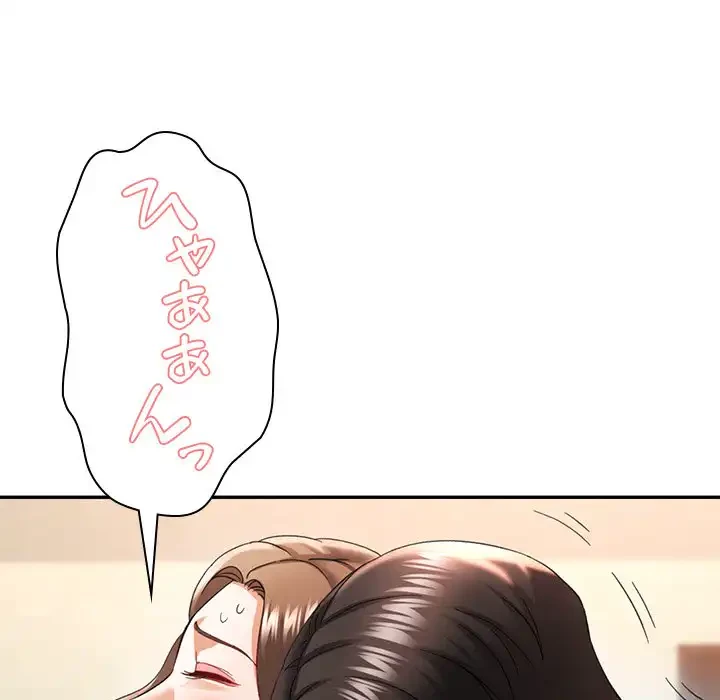 天使のようなお姉さん 第6話 - 41