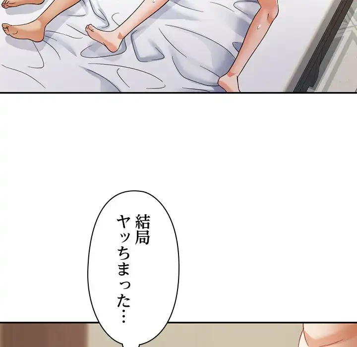 天使のようなお姉さん 第6話 - 46