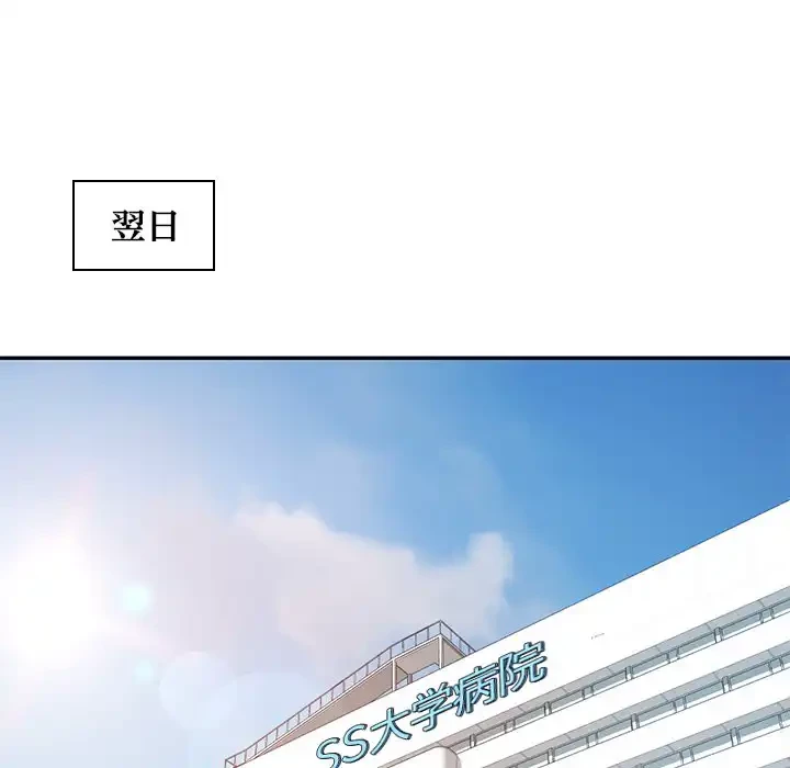 天使のようなお姉さん 第6話 - 48