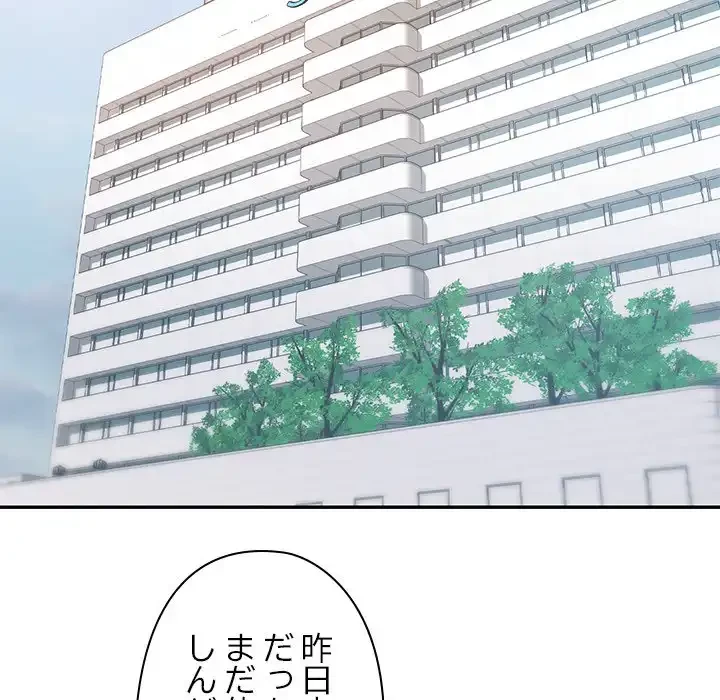 天使のようなお姉さん 第6話 - 49