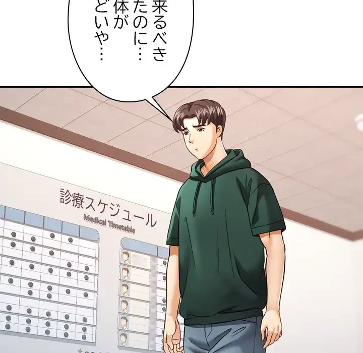 天使のようなお姉さん 第6話 - 50