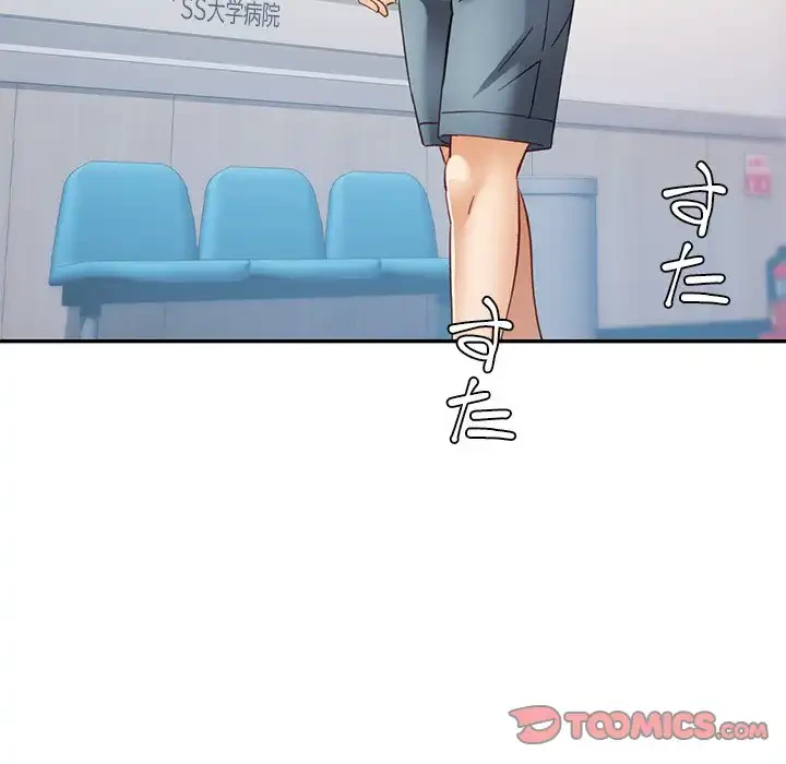 天使のようなお姉さん 第6話 - 51