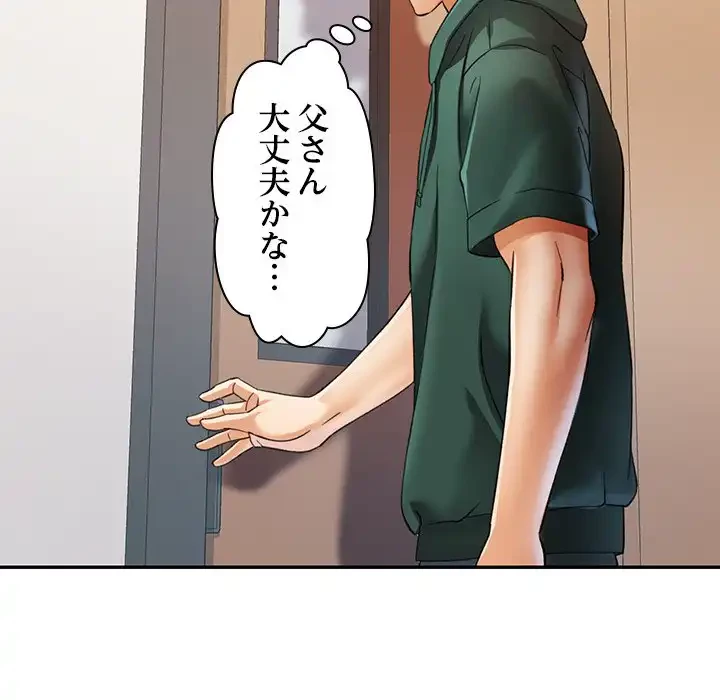 天使のようなお姉さん 第6話 - 53