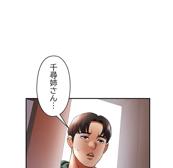 天使のようなお姉さん 第6話 - 58