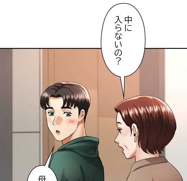 天使のようなお姉さん 第6話 - 60