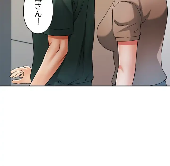 天使のようなお姉さん 第6話 - 61