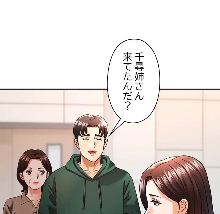 天使のようなお姉さん 第6話 - 62