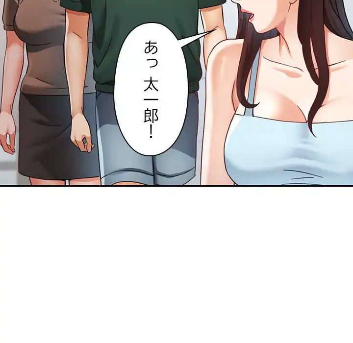 天使のようなお姉さん 第6話 - 63