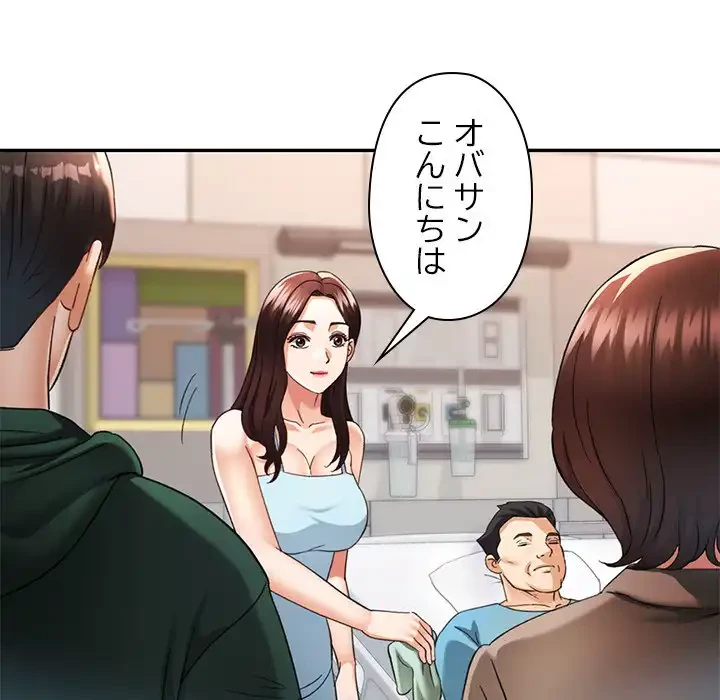 天使のようなお姉さん 第6話 - 64