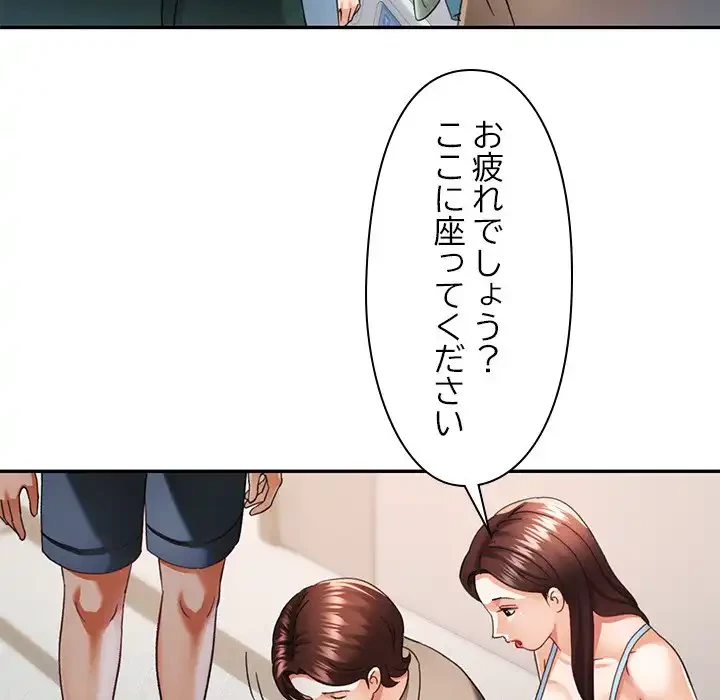 天使のようなお姉さん 第6話 - 65