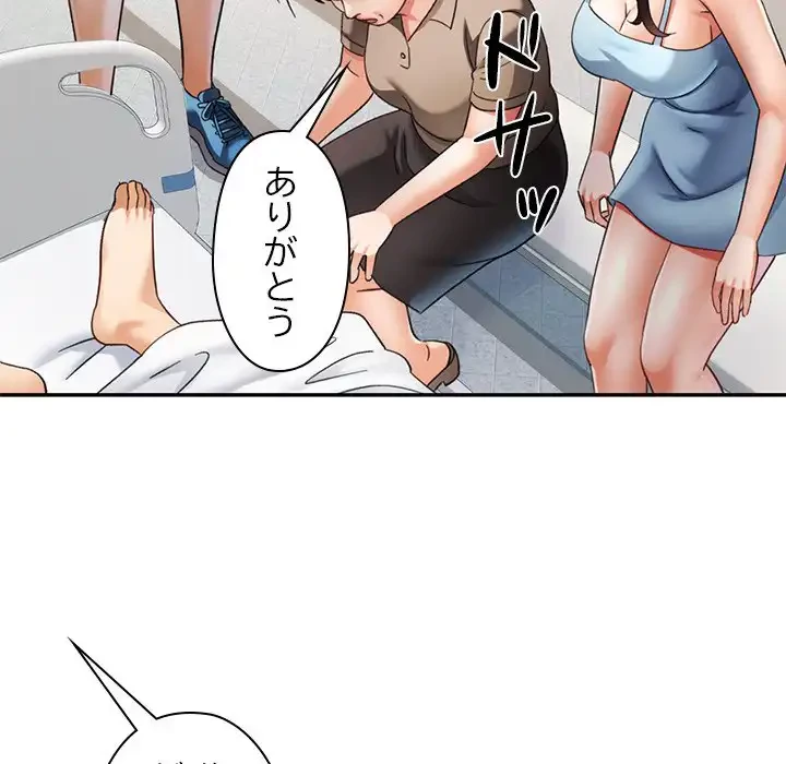 天使のようなお姉さん 第6話 - 66