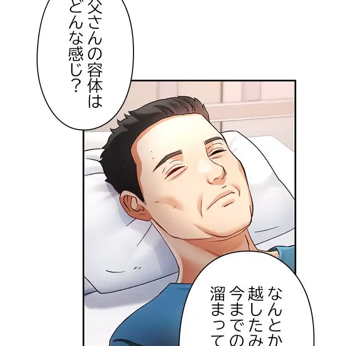 天使のようなお姉さん 第6話 - 67