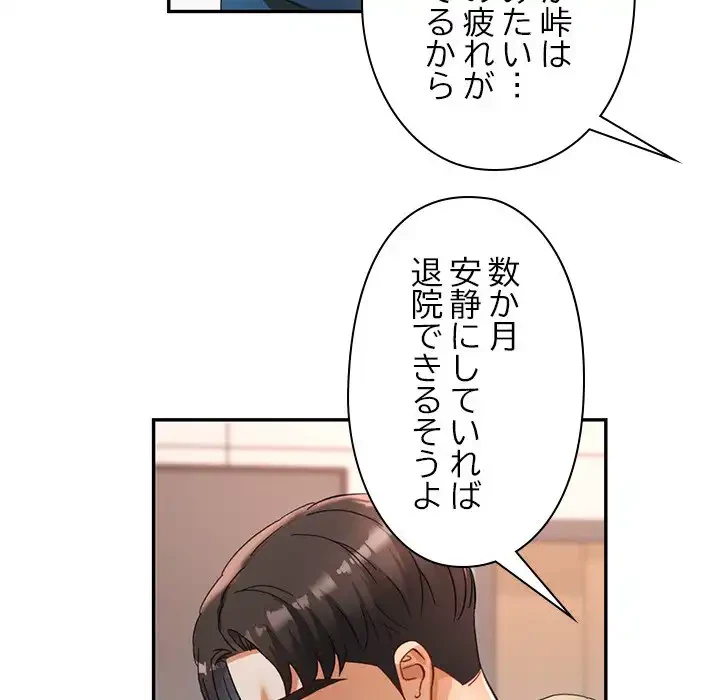 天使のようなお姉さん 第6話 - 68