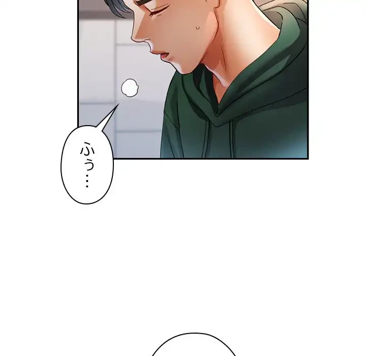 天使のようなお姉さん 第6話 - 69