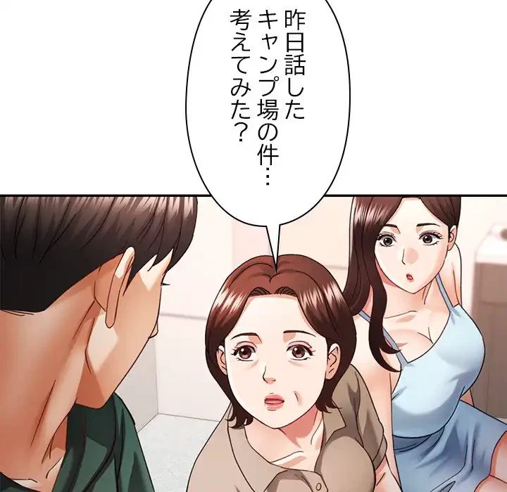 天使のようなお姉さん 第6話 - 70