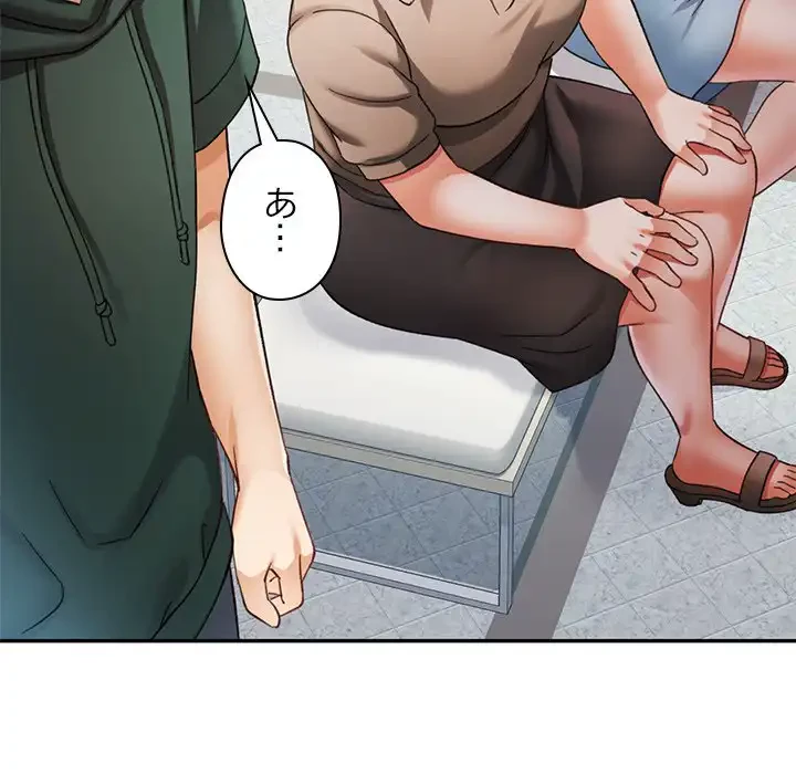 天使のようなお姉さん 第6話 - 71