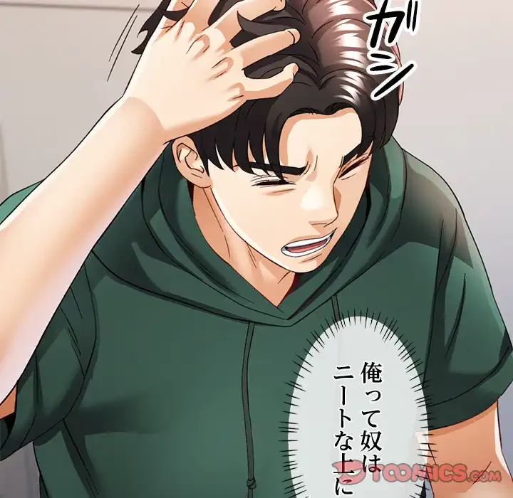 天使のようなお姉さん 第6話 - 75