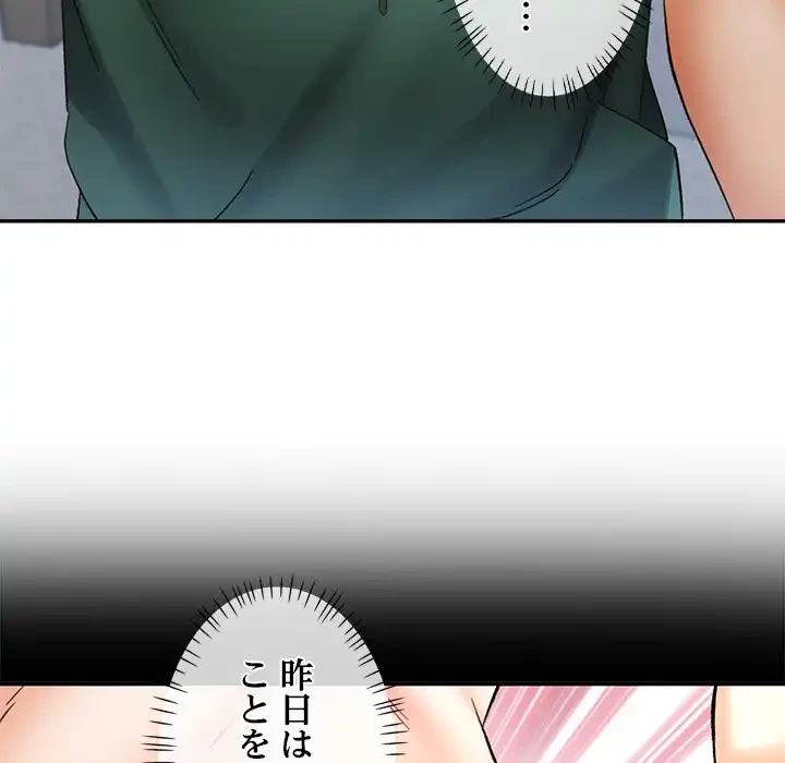 天使のようなお姉さん 第6話 - 76