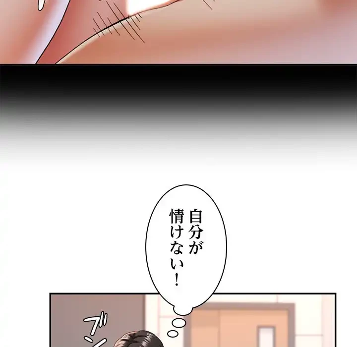 天使のようなお姉さん 第6話 - 78