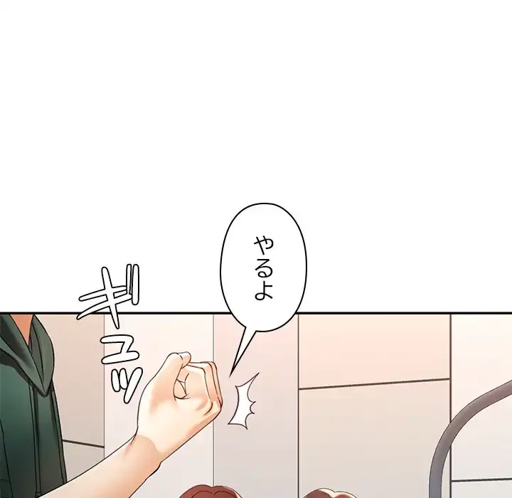 天使のようなお姉さん 第6話 - 80