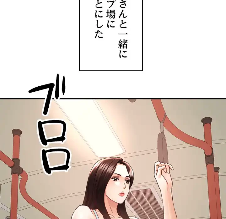 天使のようなお姉さん 第6話 - 84