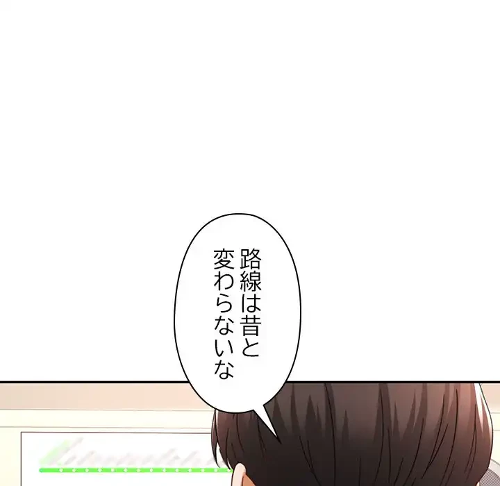 天使のようなお姉さん 第6話 - 86