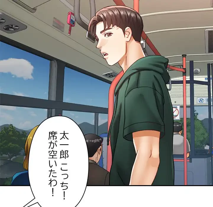 天使のようなお姉さん 第6話 - 88