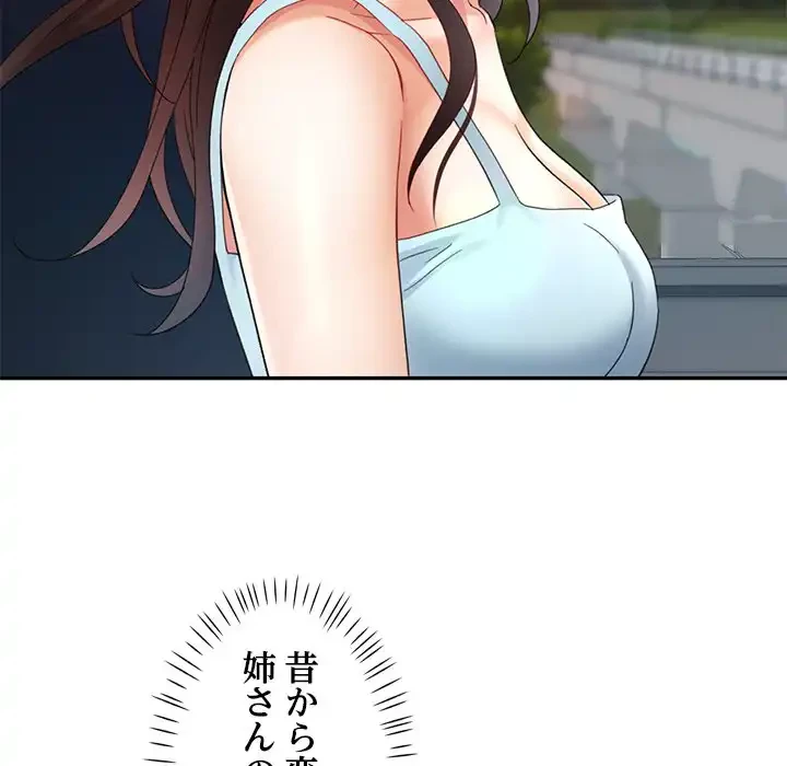 天使のようなお姉さん 第6話 - 92