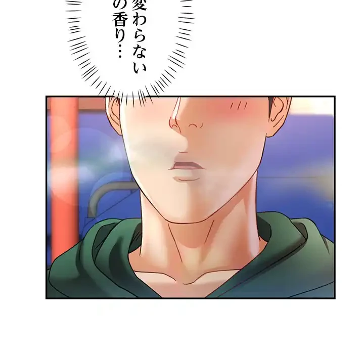 天使のようなお姉さん 第6話 - 93