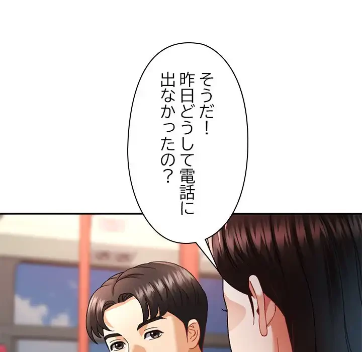 天使のようなお姉さん 第6話 - 94