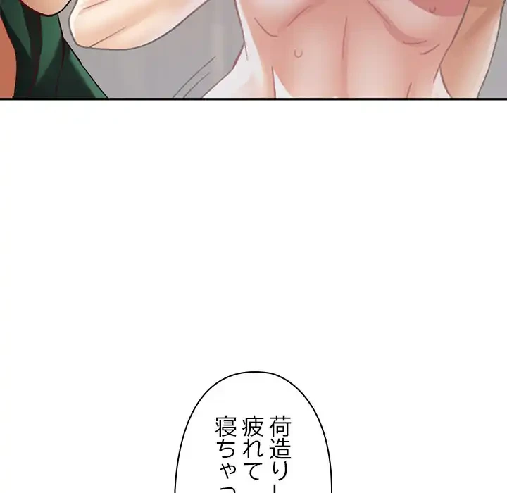 天使のようなお姉さん 第6話 - 97