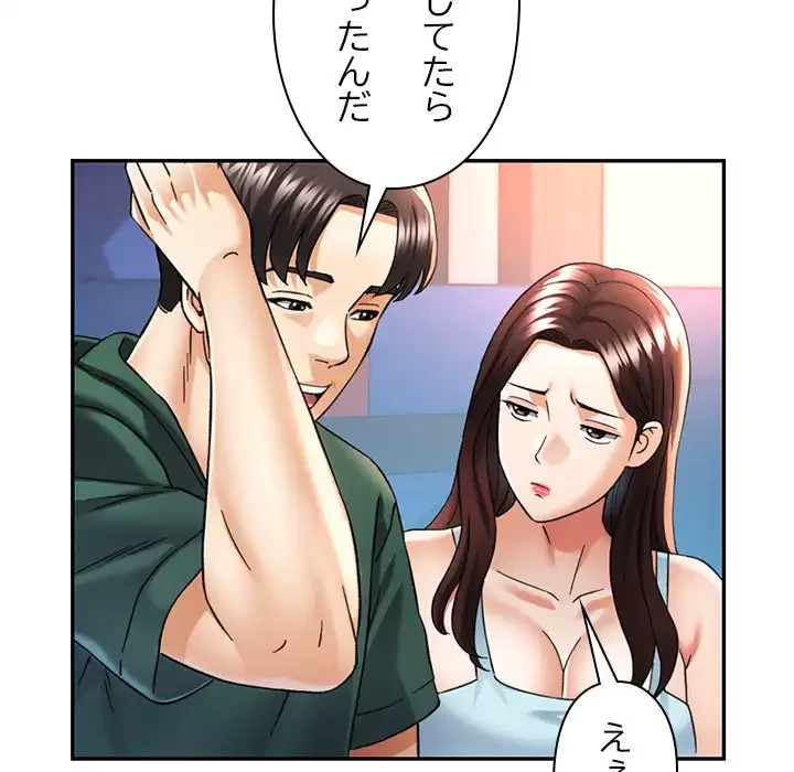 天使のようなお姉さん 第6話 - 98