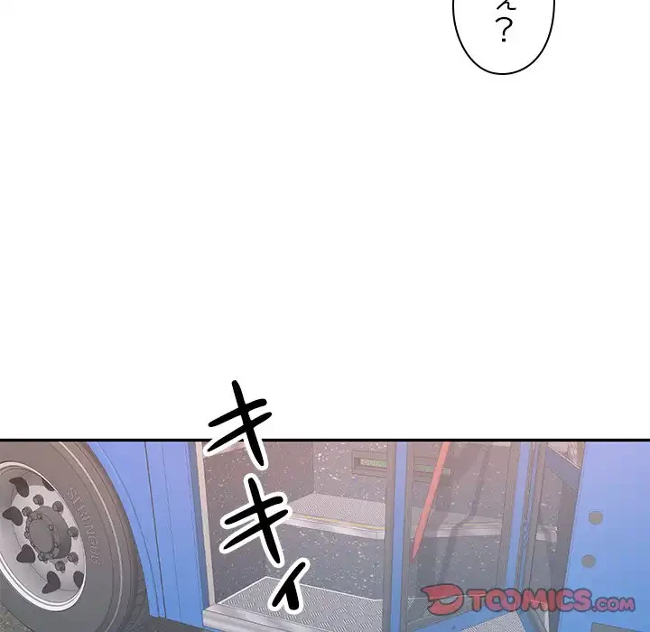 天使のようなお姉さん 第6話 - 99