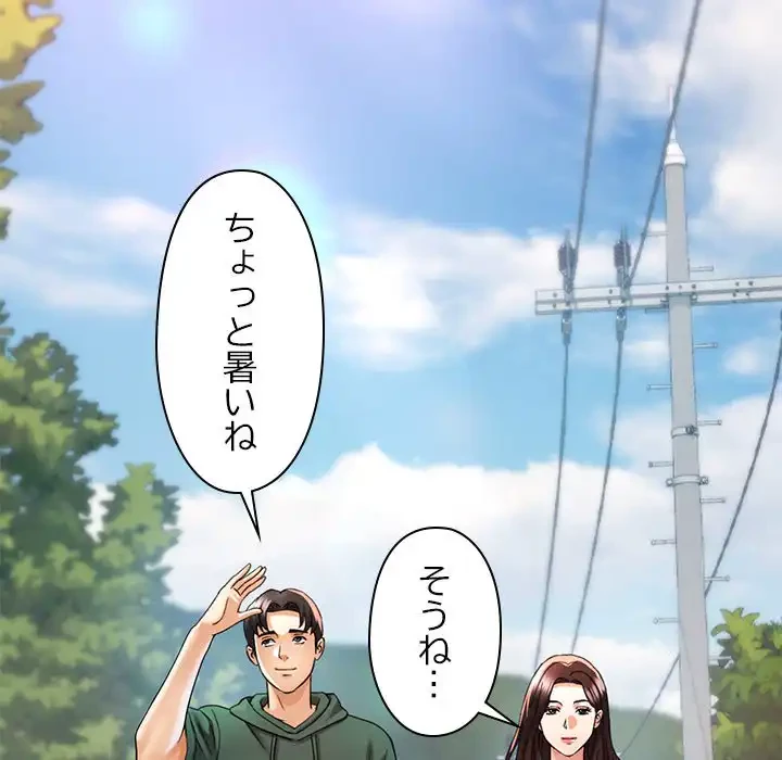 天使のようなお姉さん 第6話 - 101