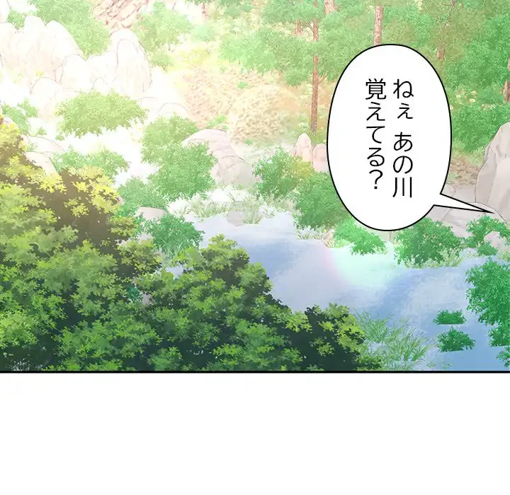 天使のようなお姉さん 第6話 - 104